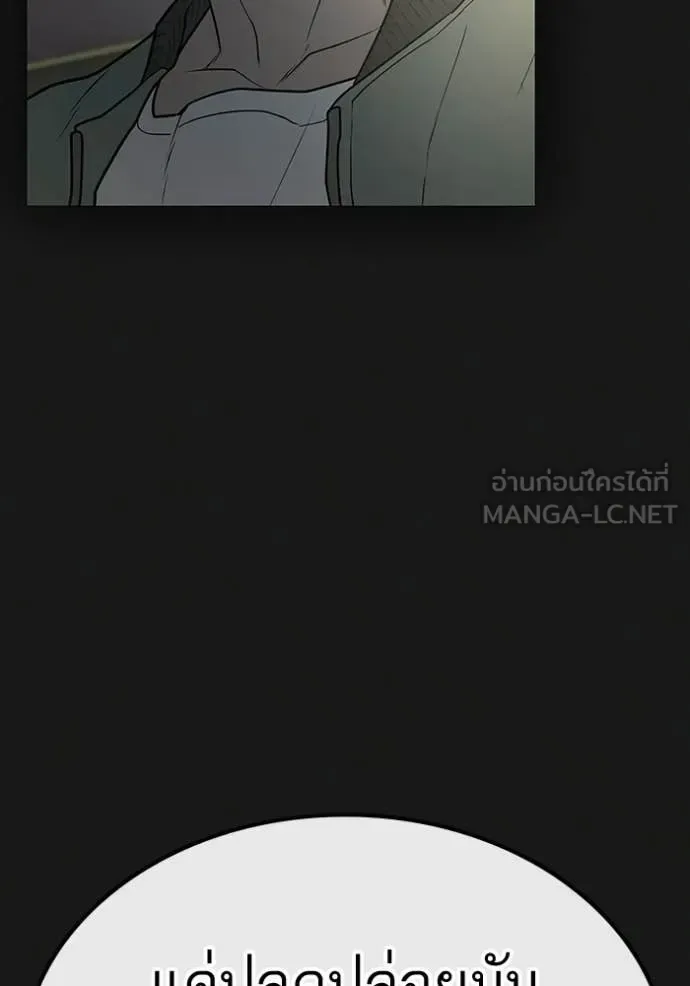 Reality Quest ตอนที่ 185 หน้า 199