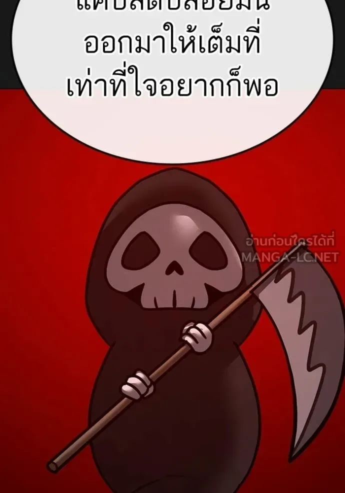Reality Quest ตอนที่ 185 หน้า 200