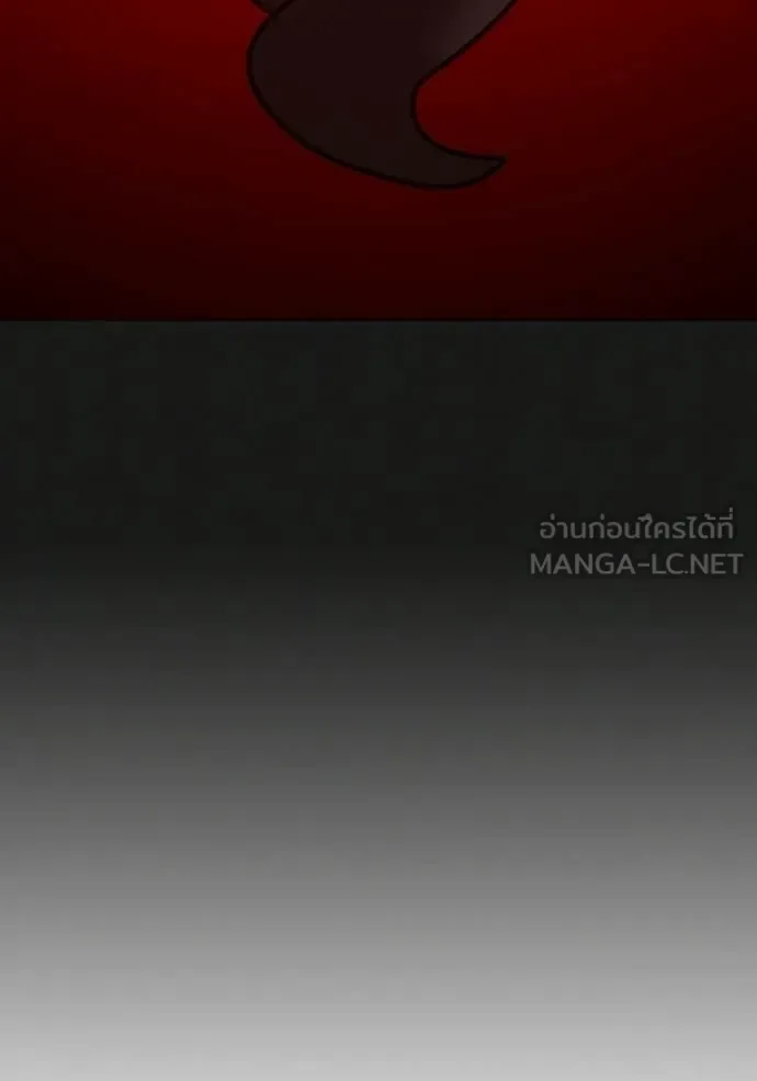Reality Quest ตอนที่ 185 หน้า 201