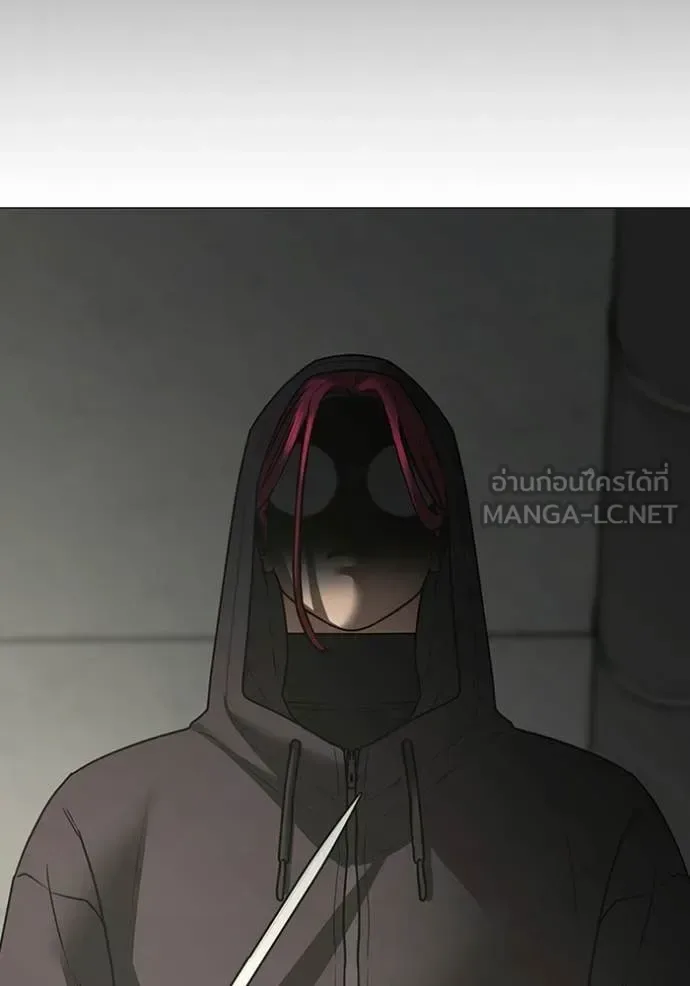 Reality Quest ตอนที่ 185 หน้า 202