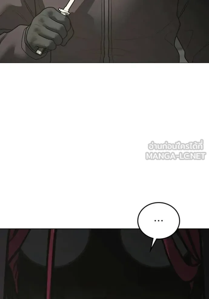 Reality Quest ตอนที่ 185 หน้า 203