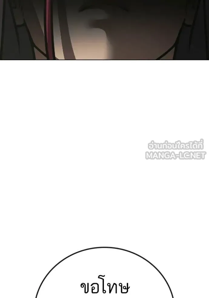 Reality Quest ตอนที่ 185 หน้า 204