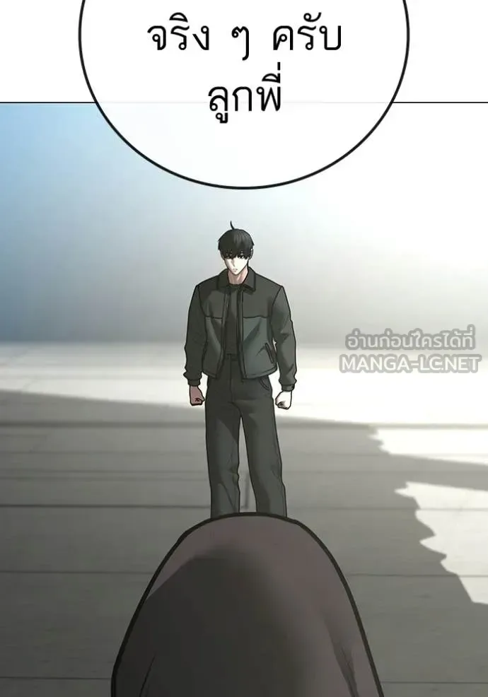 Reality Quest ตอนที่ 185 หน้า 205