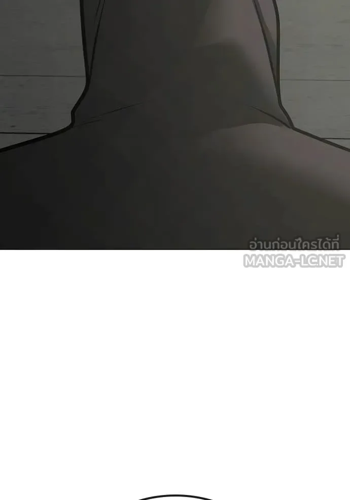 Reality Quest ตอนที่ 185 หน้า 206