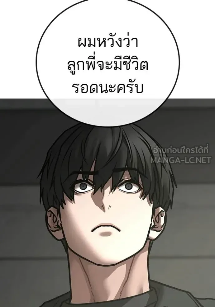Reality Quest ตอนที่ 185 หน้า 207