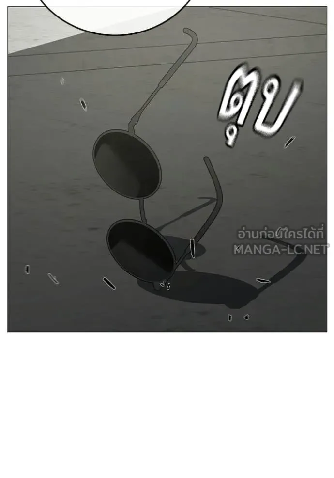 Reality Quest ตอนที่ 185 หน้า 209