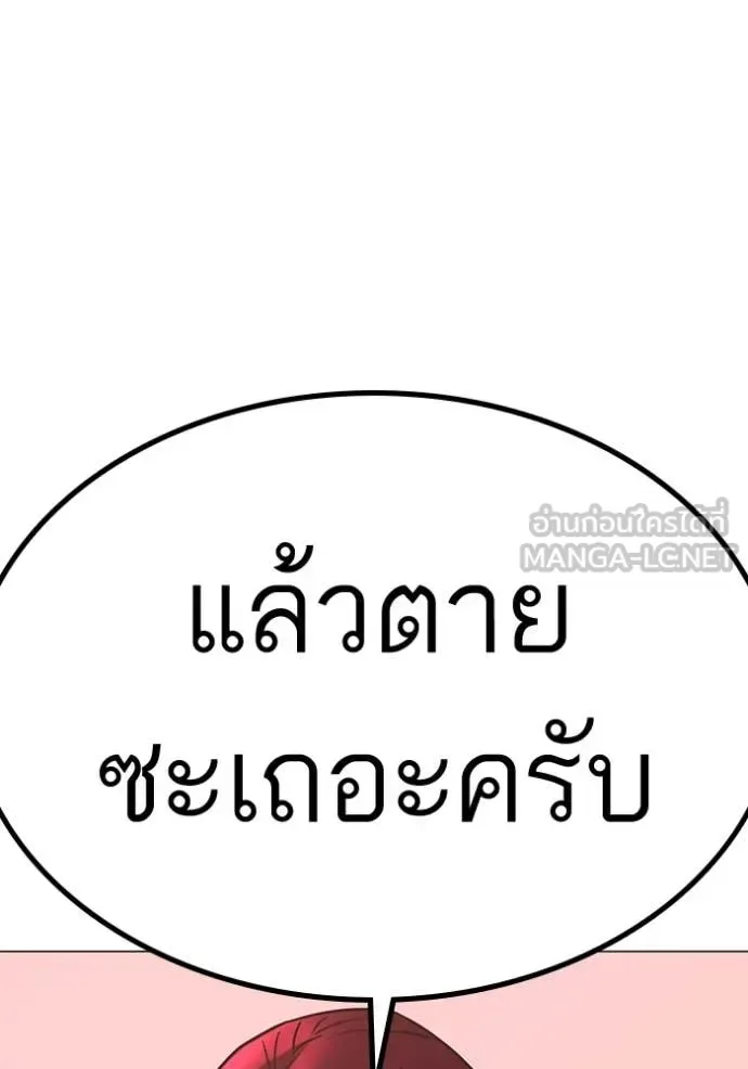Reality Quest ตอนที่ 185 หน้า 210