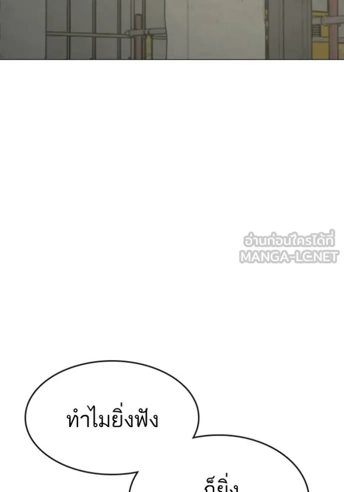 Reality Quest ตอนที่ 185 หน้า 213