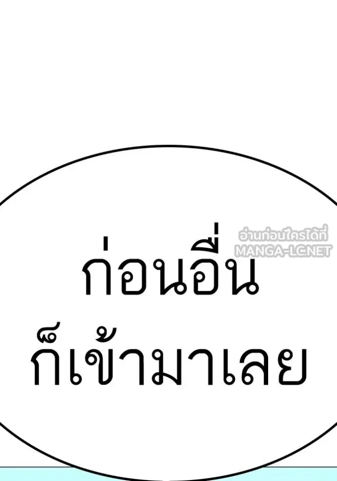 Reality Quest ตอนที่ 185 หน้า 215