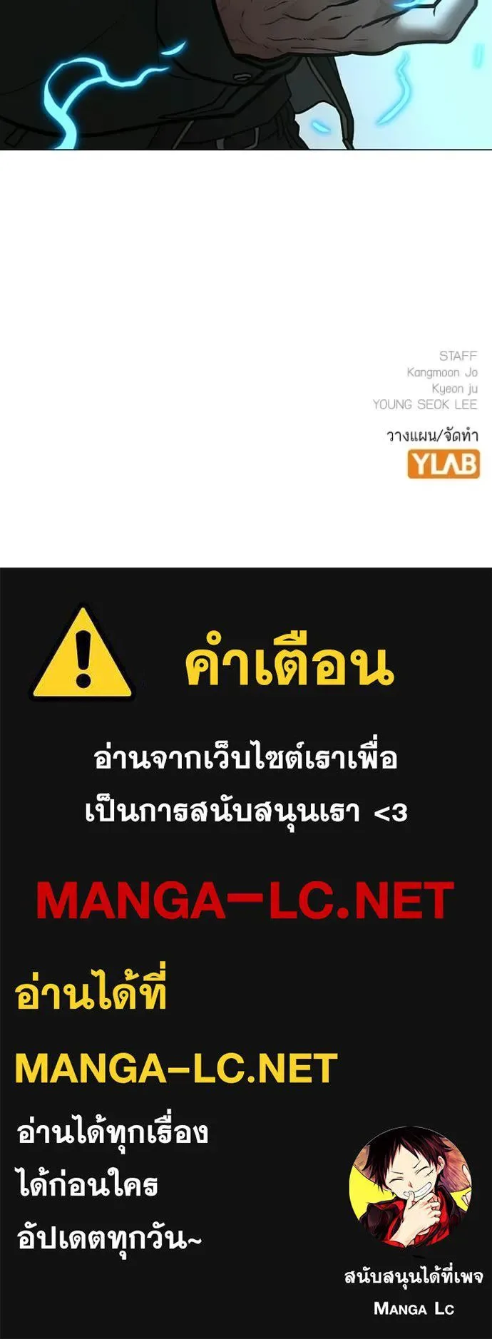 Reality Quest ตอนที่ 185 หน้า 217