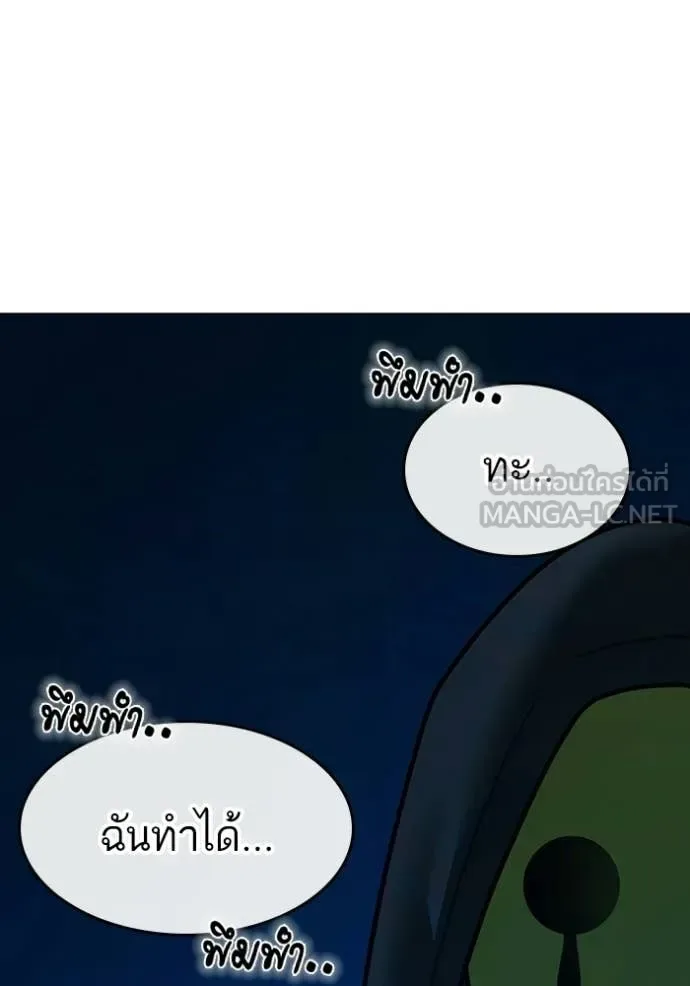 Reality Quest ตอนที่ 185 หน้า 22