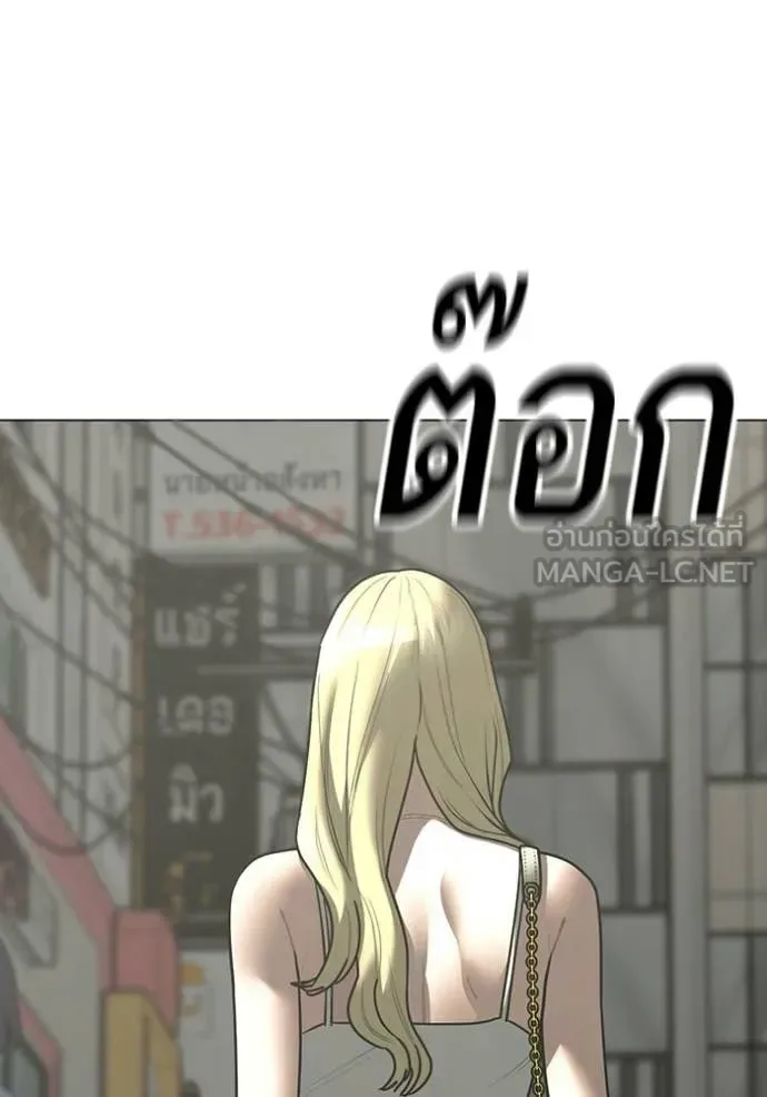Reality Quest ตอนที่ 185 หน้า 3