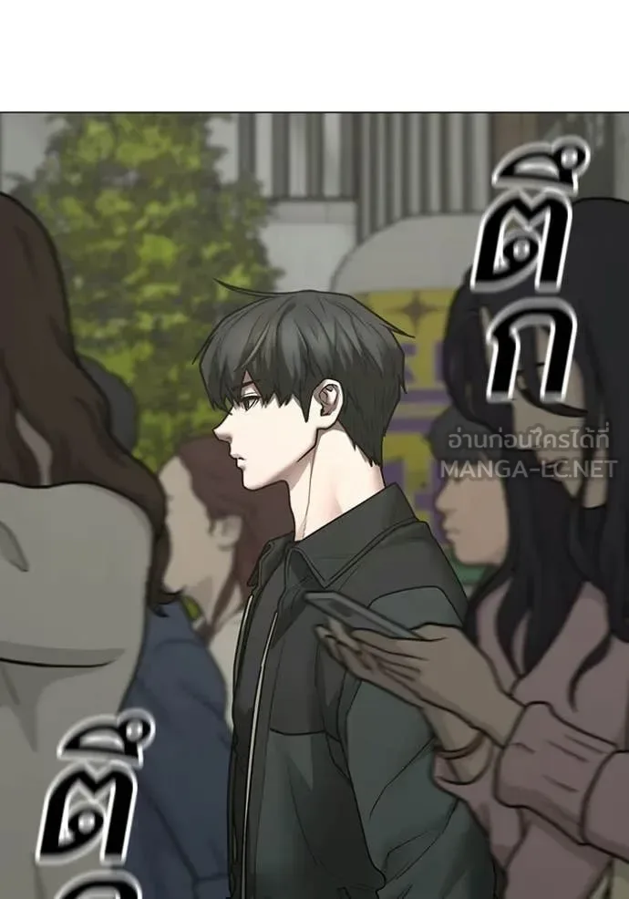 Reality Quest ตอนที่ 185 หน้า 31
