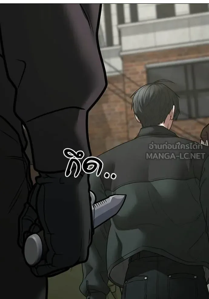 Reality Quest ตอนที่ 185 หน้า 34