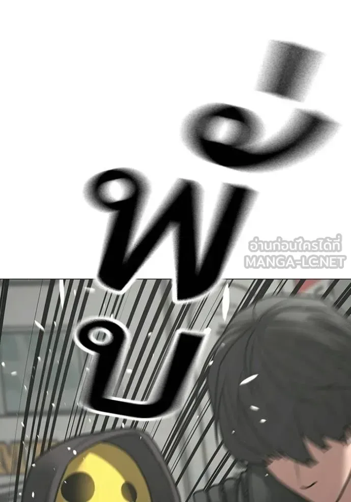 Reality Quest ตอนที่ 185 หน้า 37