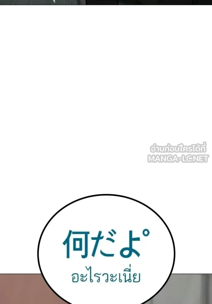 Reality Quest ตอนที่ 185 หน้า 39