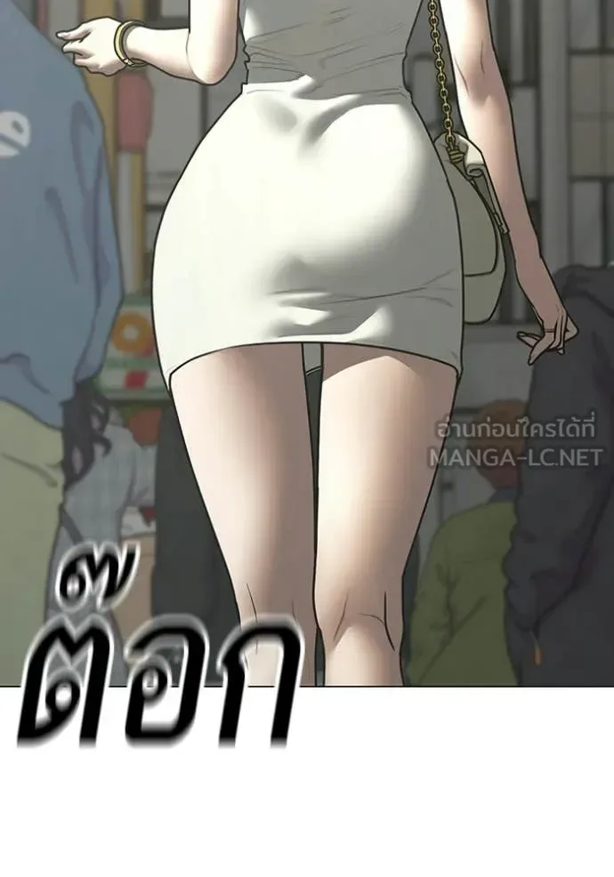 Reality Quest ตอนที่ 185 หน้า 4