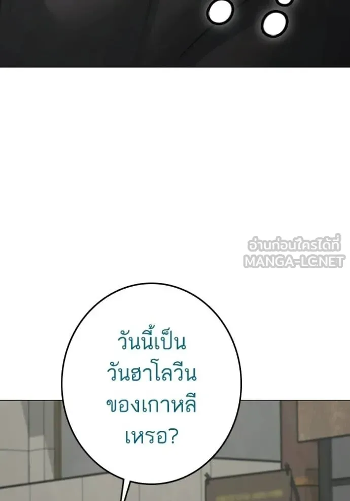 Reality Quest ตอนที่ 185 หน้า 41