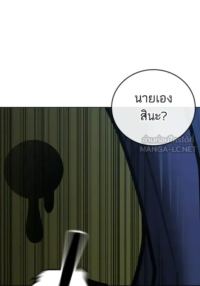 Reality Quest ตอนที่ 185 หน้า 43