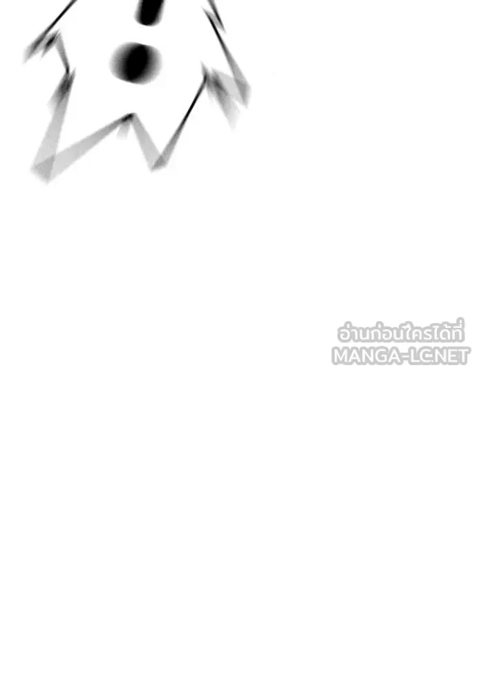 Reality Quest ตอนที่ 185 หน้า 44