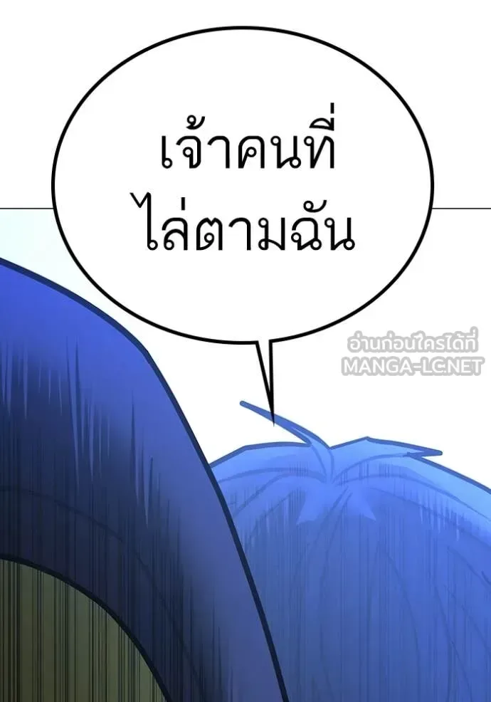 Reality Quest ตอนที่ 185 หน้า 45