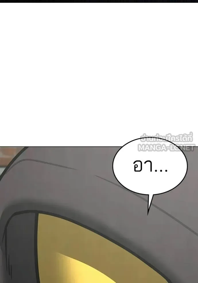 Reality Quest ตอนที่ 185 หน้า 47