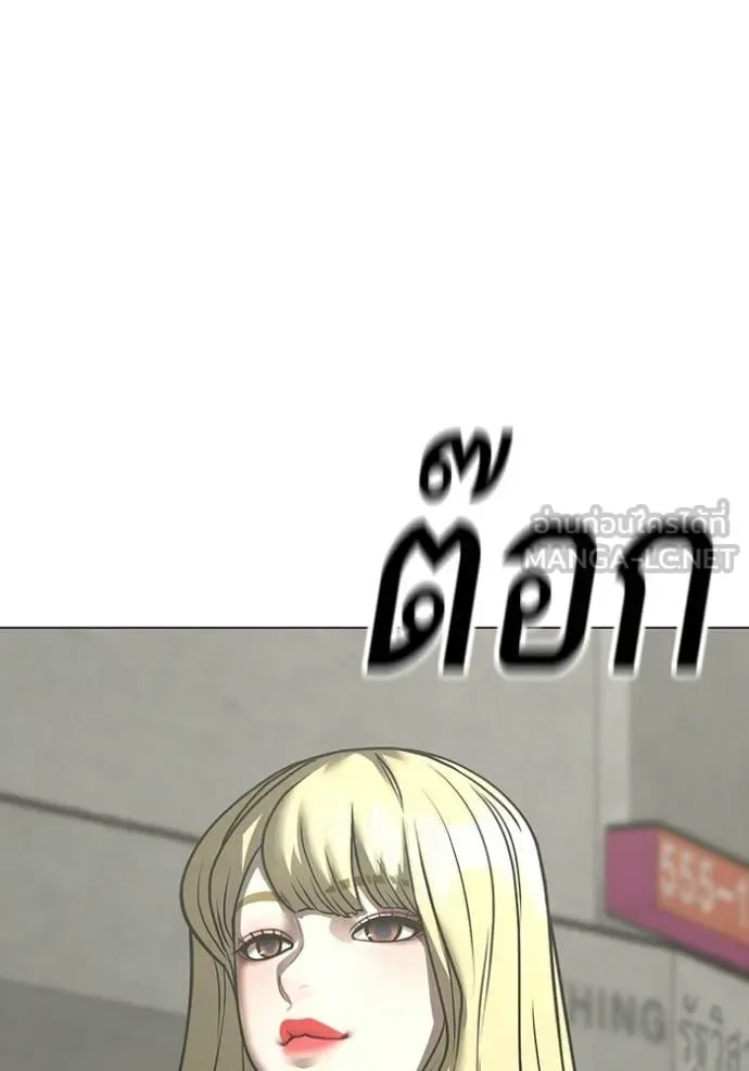 Reality Quest ตอนที่ 185 หน้า 5