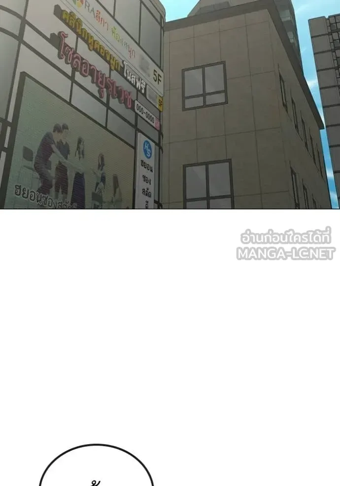 Reality Quest ตอนที่ 185 หน้า 50
