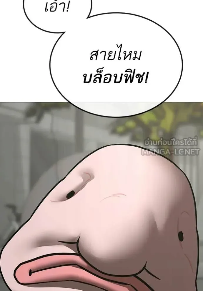 Reality Quest ตอนที่ 185 หน้า 51