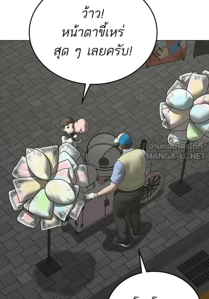 Reality Quest ตอนที่ 185 หน้า 53