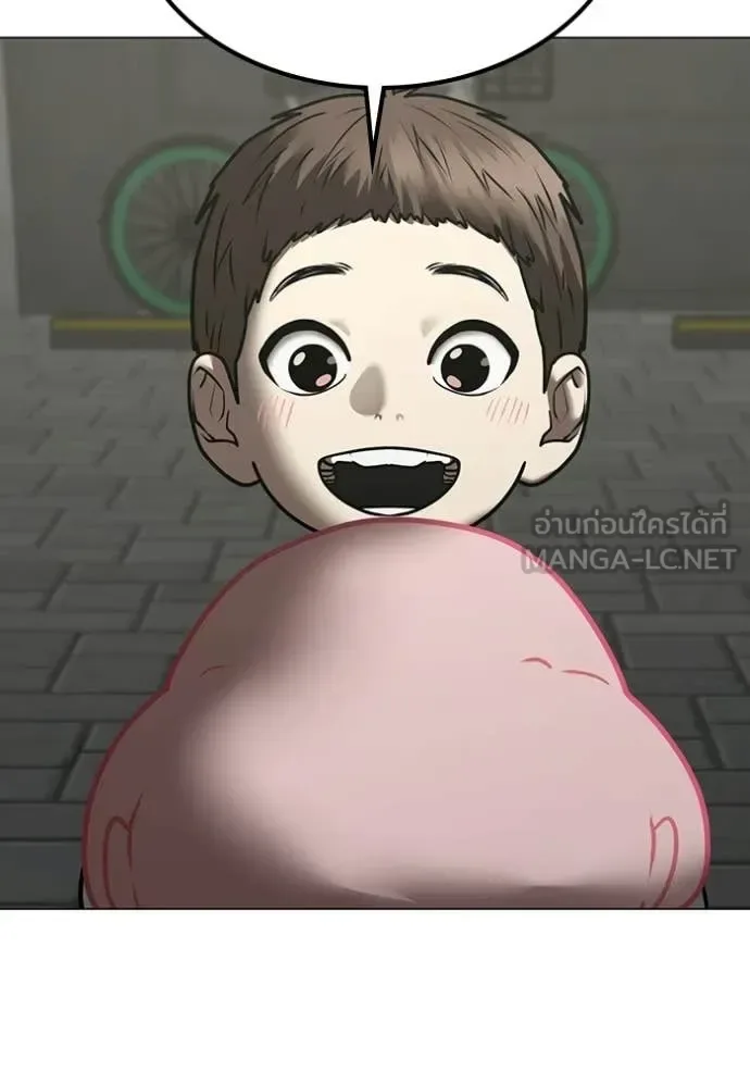 Reality Quest ตอนที่ 185 หน้า 55