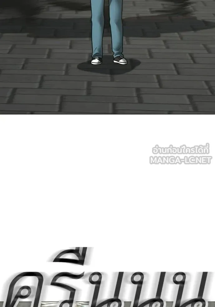 Reality Quest ตอนที่ 185 หน้า 59