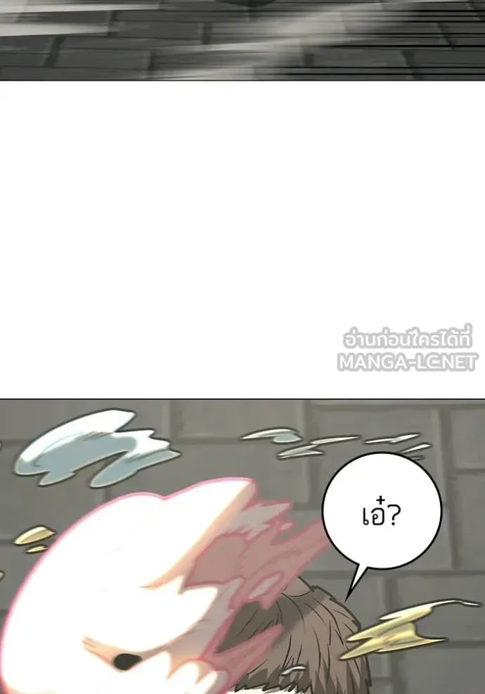 Reality Quest ตอนที่ 185 หน้า 61