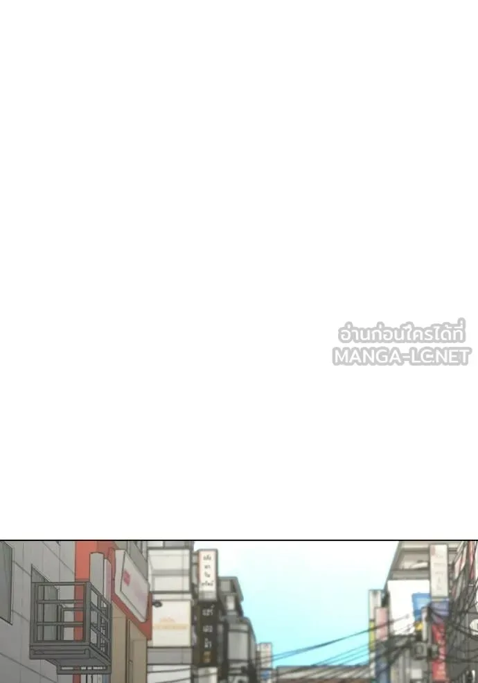 Reality Quest ตอนที่ 185 หน้า 63