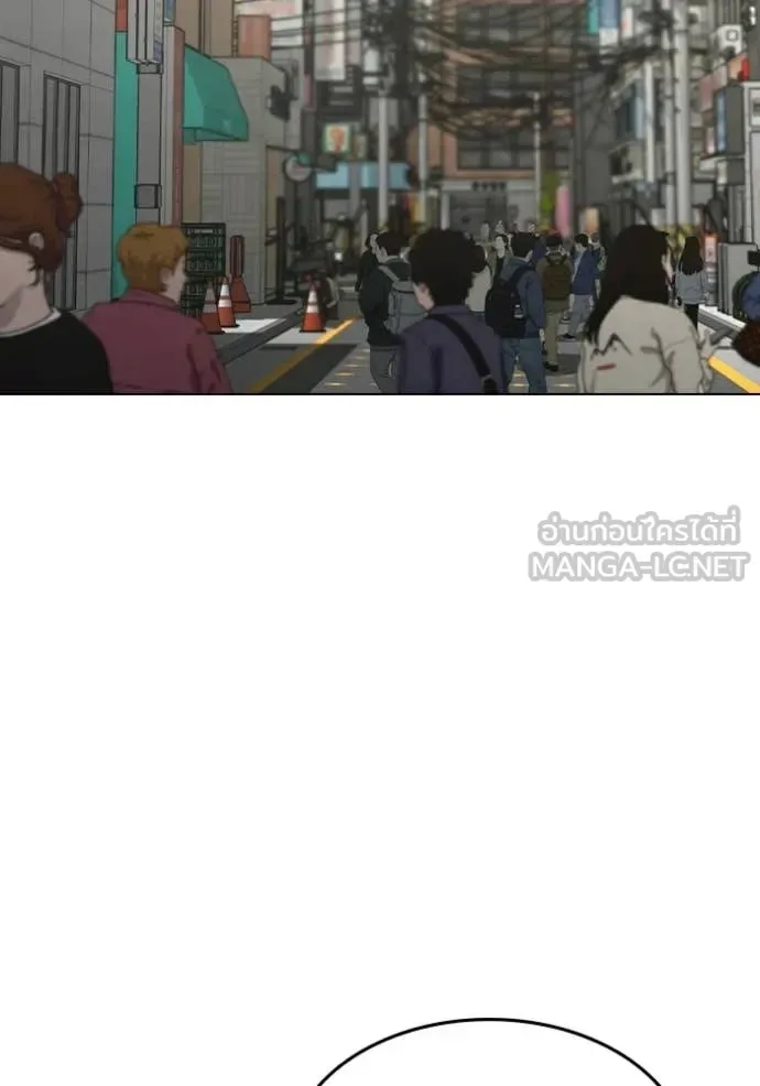 Reality Quest ตอนที่ 185 หน้า 64