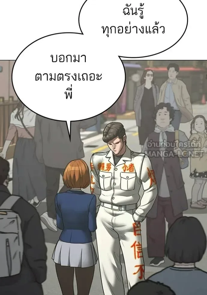 Reality Quest ตอนที่ 185 หน้า 65