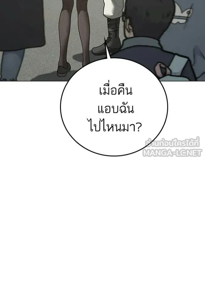 Reality Quest ตอนที่ 185 หน้า 66