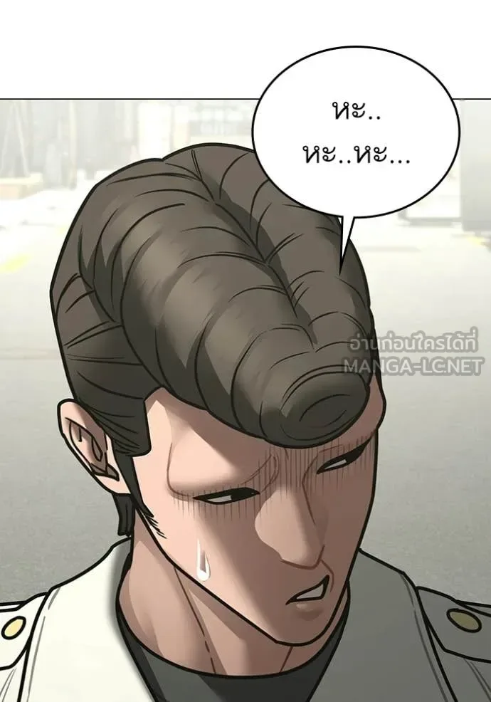 Reality Quest ตอนที่ 185 หน้า 67
