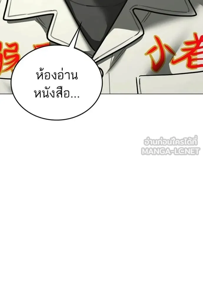 Reality Quest ตอนที่ 185 หน้า 68