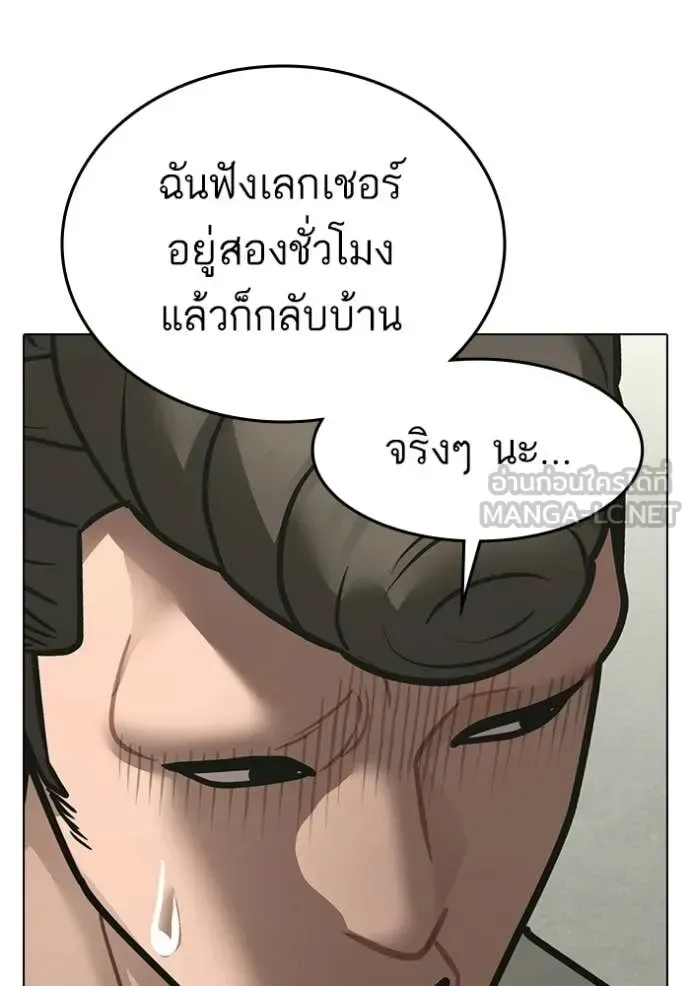 Reality Quest ตอนที่ 185 หน้า 69