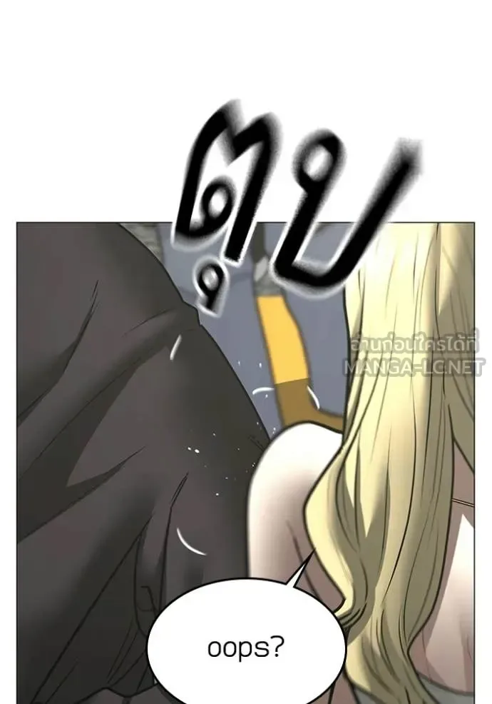 Reality Quest ตอนที่ 185 หน้า 7