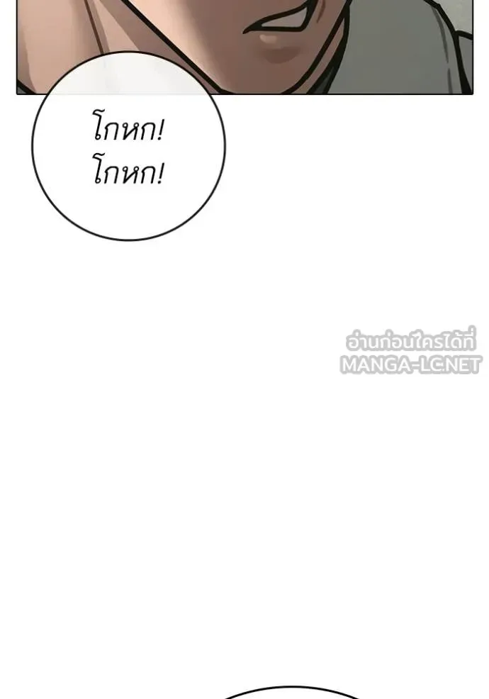 Reality Quest ตอนที่ 185 หน้า 70