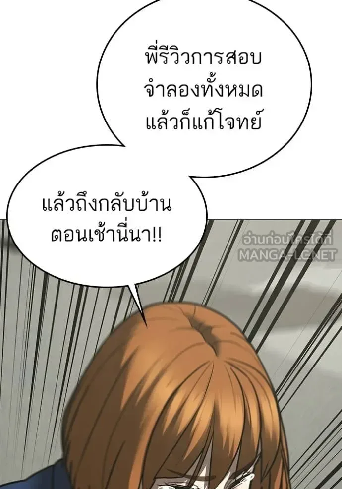 Reality Quest ตอนที่ 185 หน้า 71