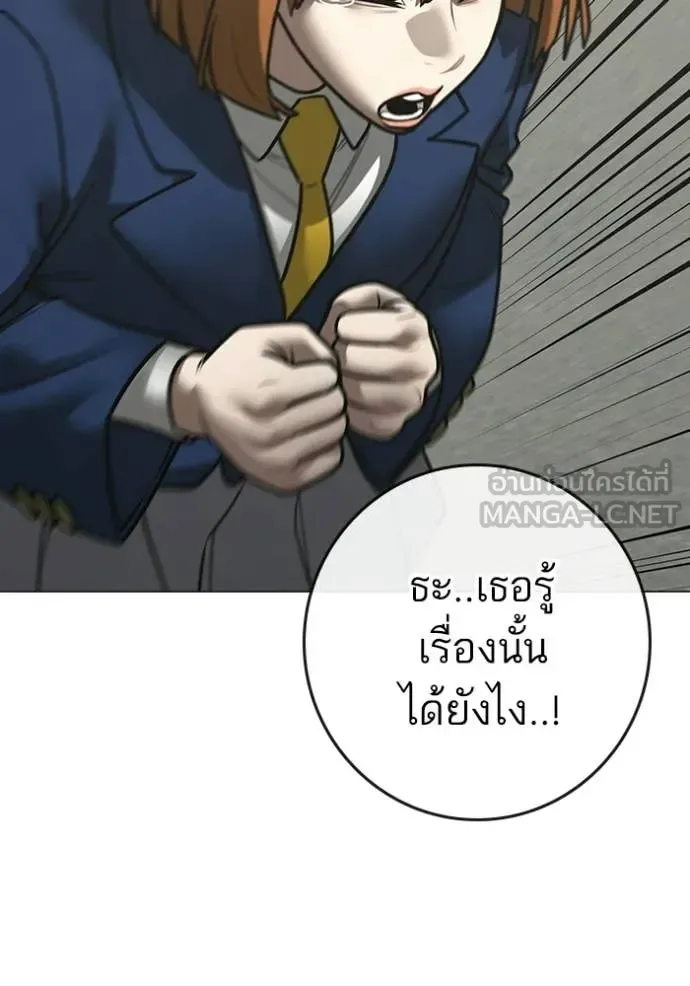 Reality Quest ตอนที่ 185 หน้า 72