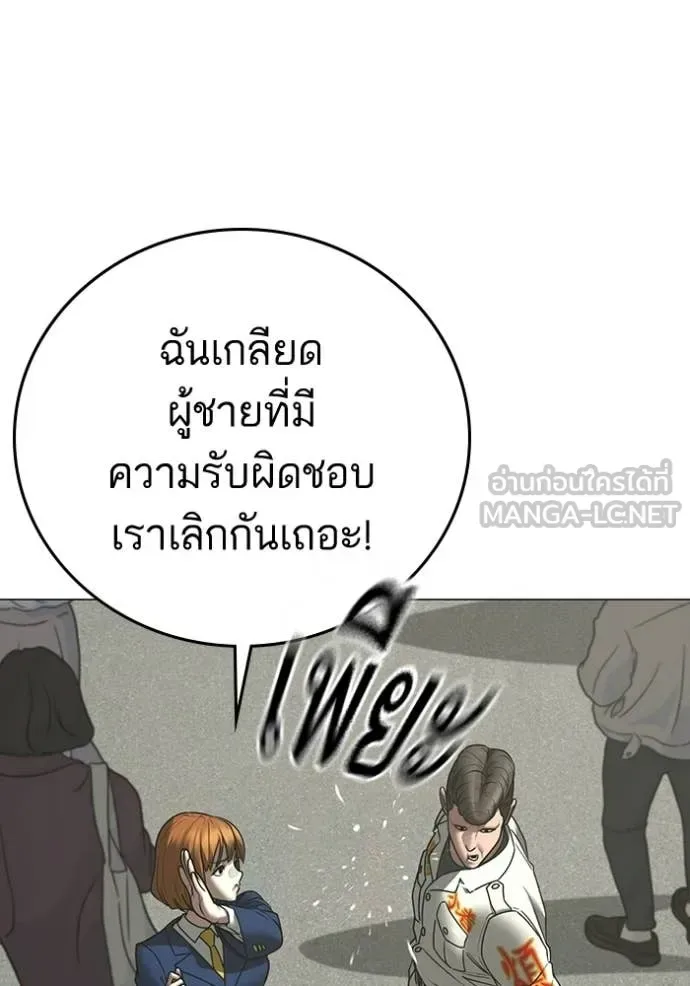 Reality Quest ตอนที่ 185 หน้า 75