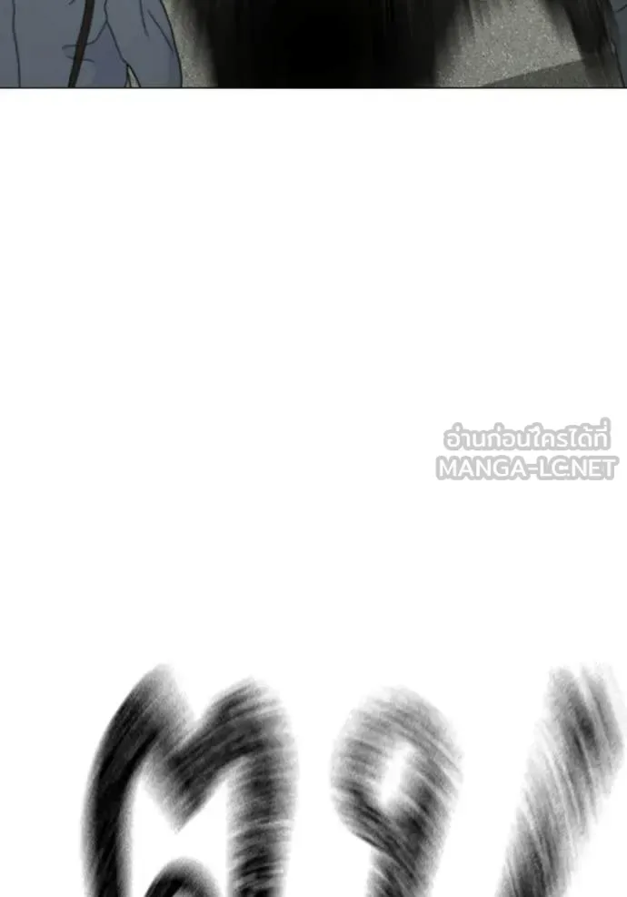 Reality Quest ตอนที่ 185 หน้า 78