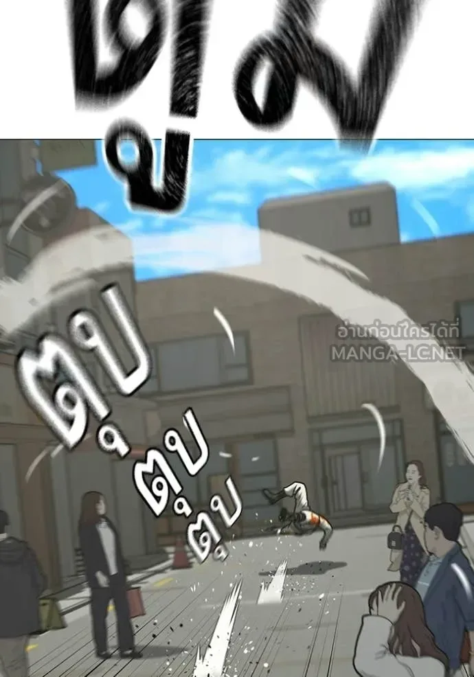 Reality Quest ตอนที่ 185 หน้า 79