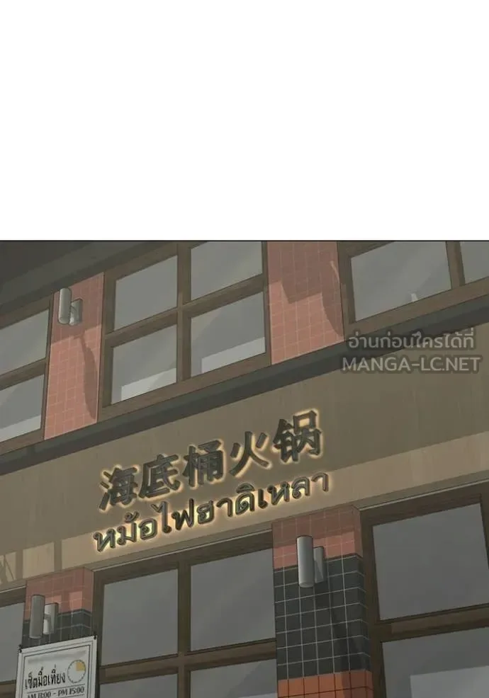 Reality Quest ตอนที่ 185 หน้า 82