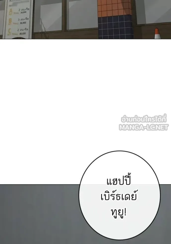 Reality Quest ตอนที่ 185 หน้า 83