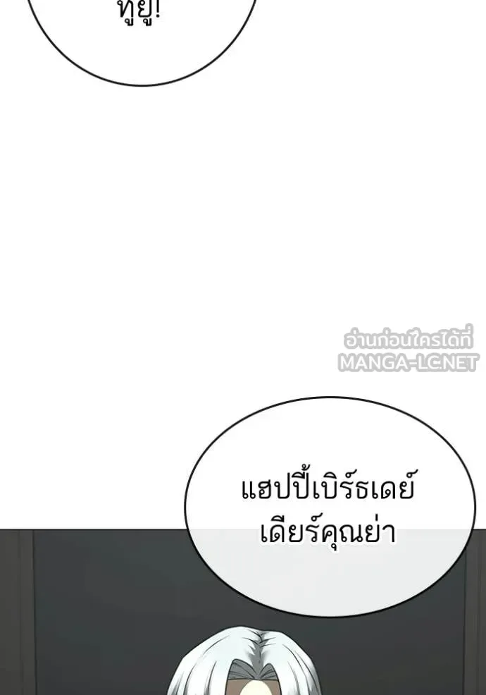 Reality Quest ตอนที่ 185 หน้า 85